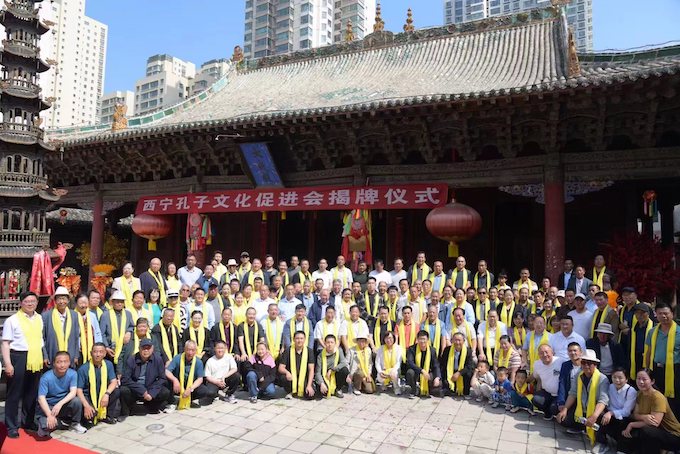 青海举行西宁孔子文化促进会成立大会暨揭牌仪式 孔令玉出席活动并在青海调研